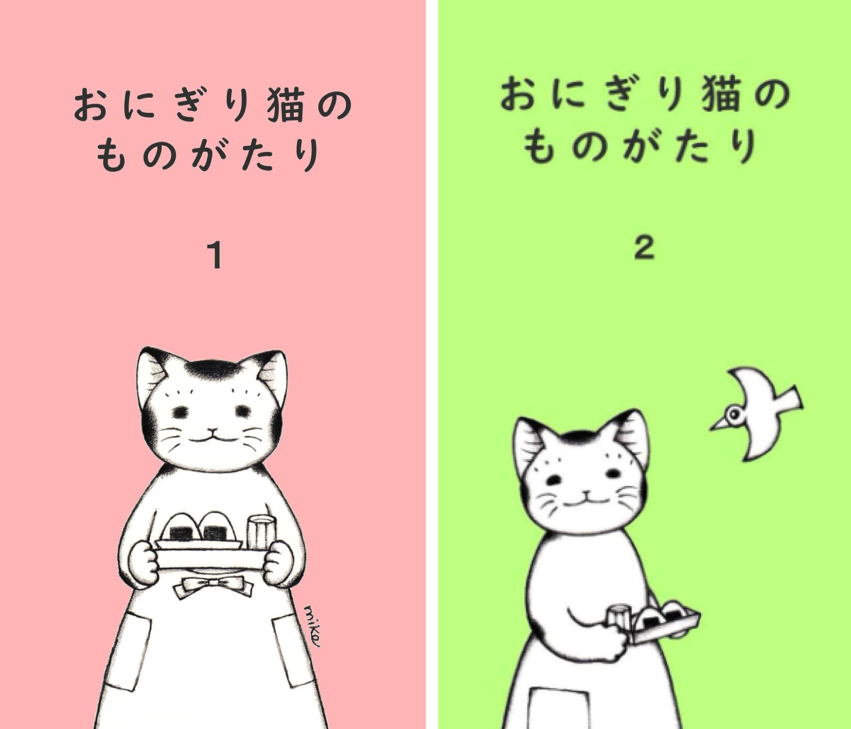 Onigiri Cat's Tale Volume 1 & 2 ~The light shines in the darkness, and the darkness has not overcome it. ～