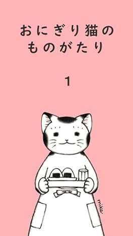 Onigiri Cat Story 1