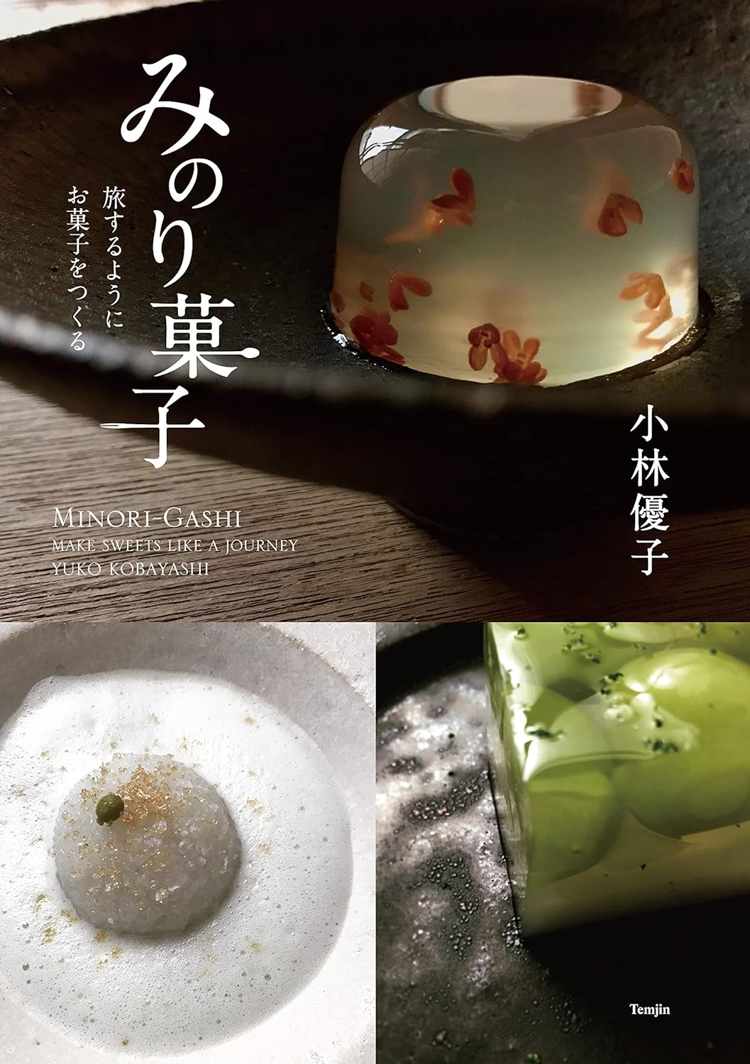 Minori Gashi